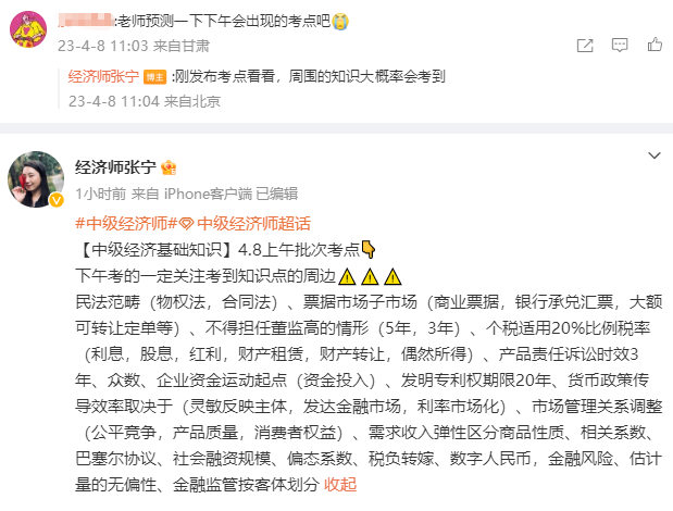 高级经济师考点 高级经济师考点