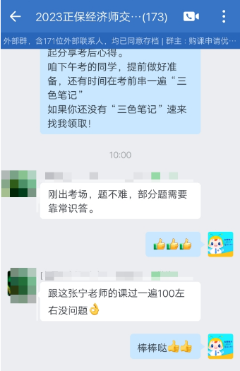 讲经济师 张宁老师很专业！