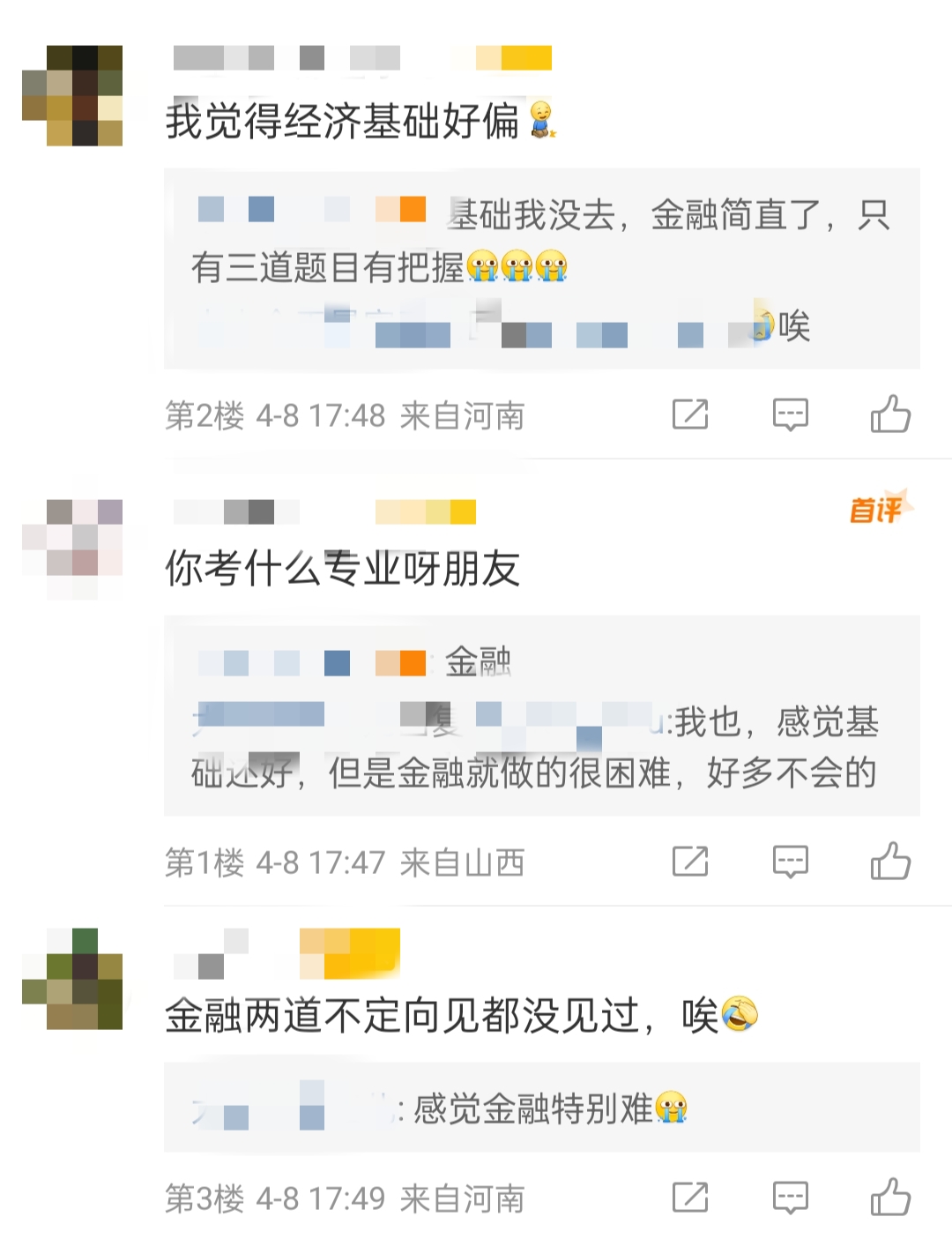 中级经济师《金融》补考太难了 只有三道题有把握! 中级经济师《金融》补考太难了 只有三道题有把握!