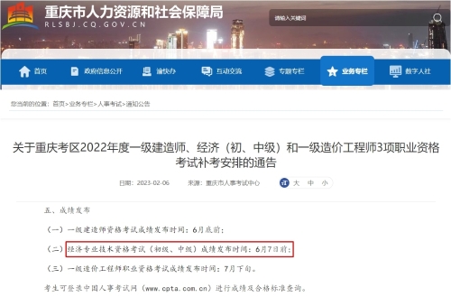 成绩发布时间 成绩发布时间