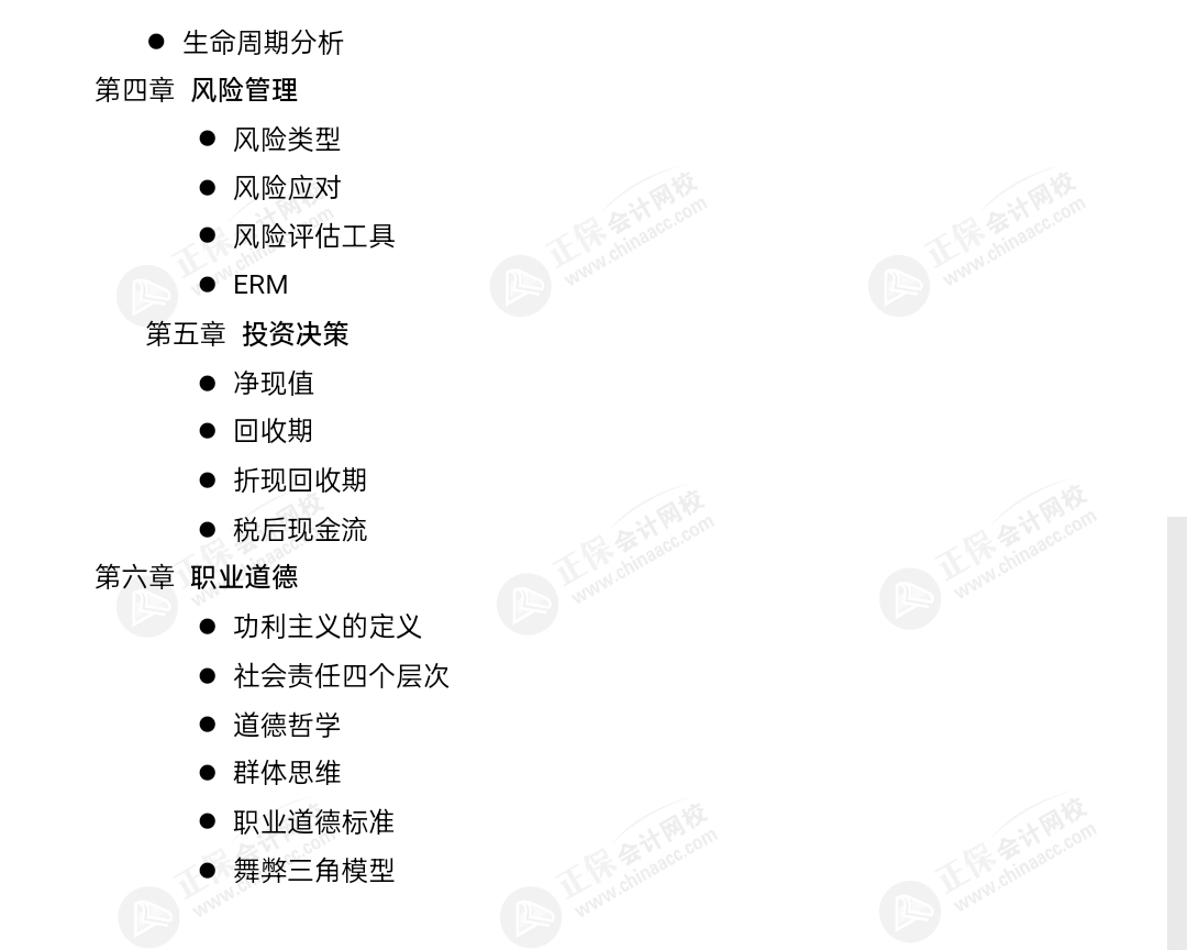 重磅!2023年4月CMA考试考情分析出炉(P1+P2)! 重磅!2023年4月CMA考试考情分析出炉(P1+P2)!