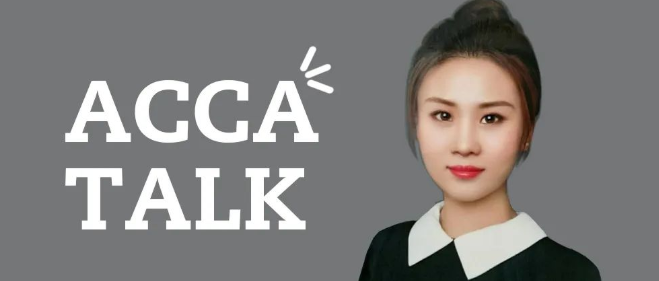 ACCA Talk | 懂得坚持专注的人 运气都不会太差! ACCA Talk | 懂得坚持专注的人 运气都不会太差!
