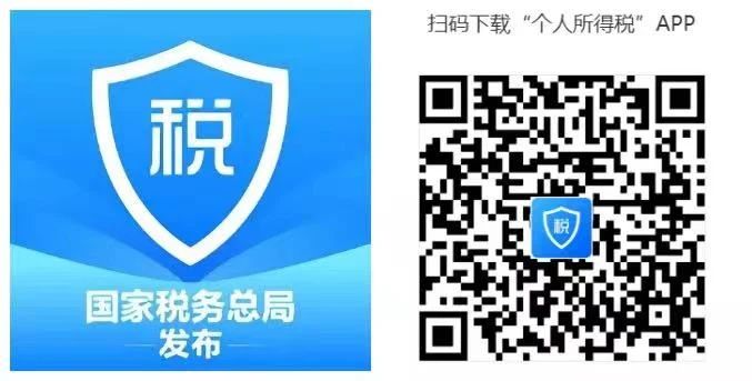 办理个税年度汇算前,请先核实这些信息 办理个税年度汇算前,请先核实这些信息