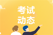 陕西2023年中级会计资格报名条件