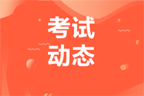 广西2023年中级会计师考试报名时间