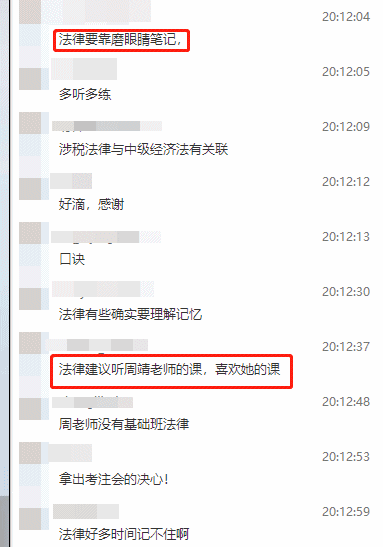 周靖老师磨眼睛笔记好用