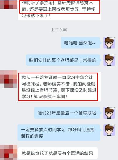 税务师vip-游游老师-喜欢李杰老师2