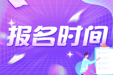 2023年7月CMA考试报名时间是什么时候？