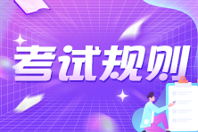 2023年期货从业资格考试成绩有效期是多久? 2023年期货从业资格考试成绩有效期是多久?