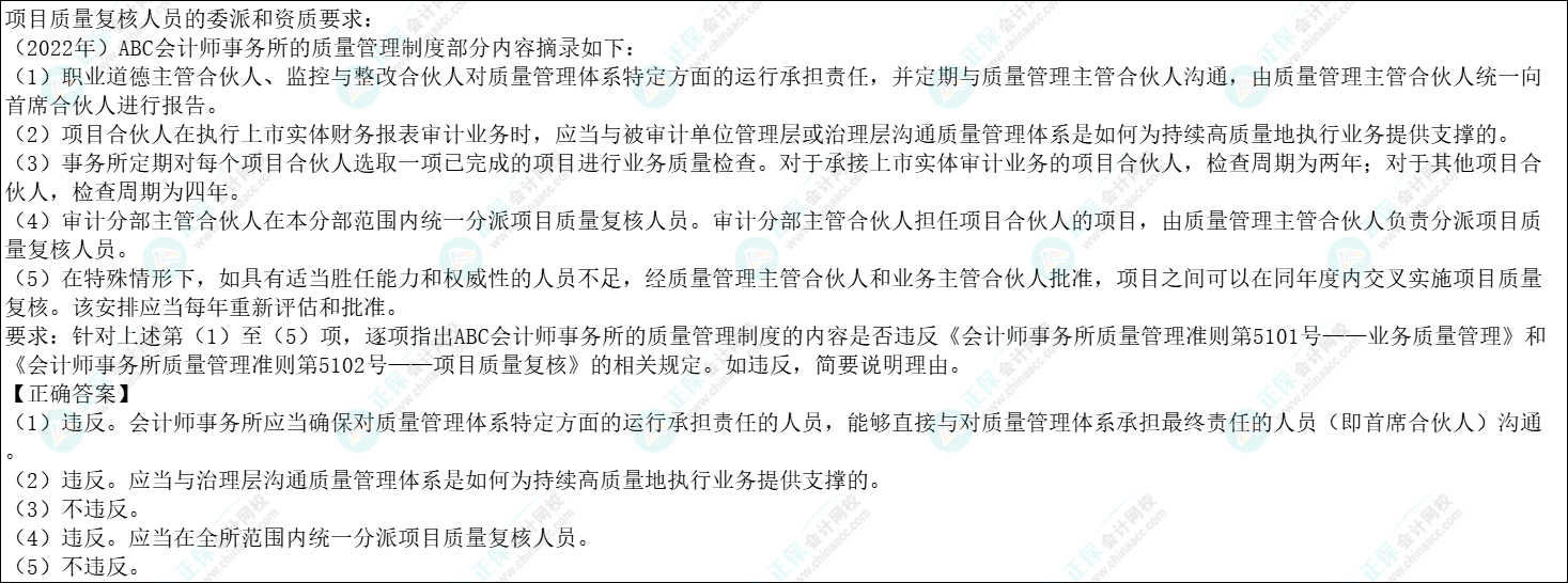 注会审计各章节历年考察题型总结(第21章) 注会审计各章节历年考察题型总结(第21章)