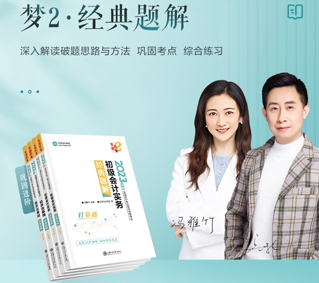 如何选知识点？如何选题目？张稳老师帮你解决初级考前困境！