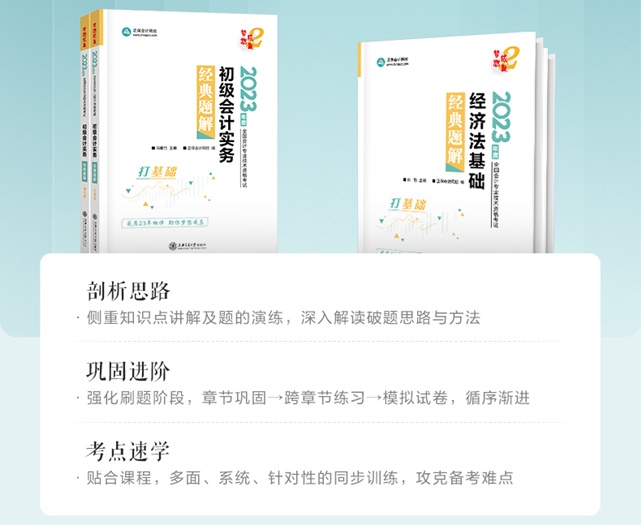 如何选知识点？如何选题目？张稳老师帮你解决初级考前困境！