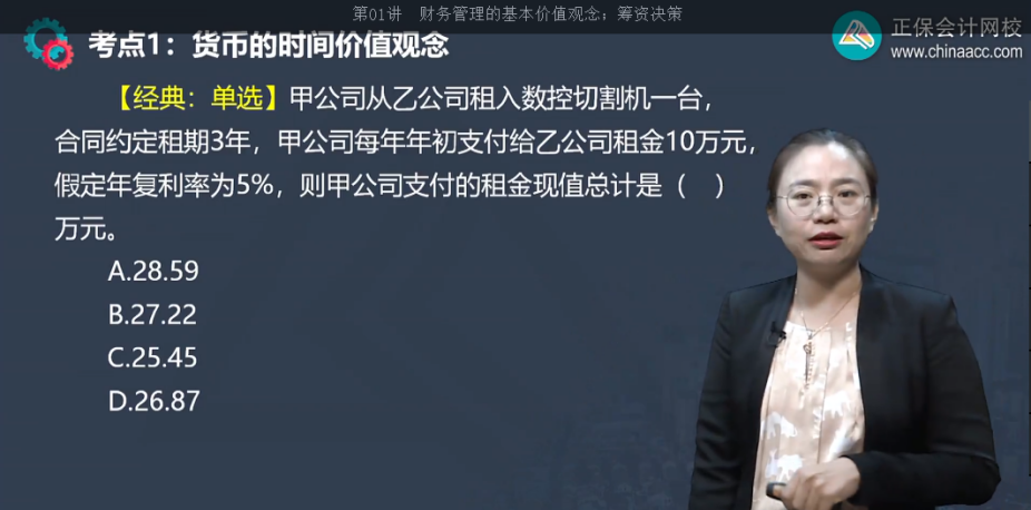 中级经济师《工商管理》试题回忆:货币时间价值计算 中级经济师《工商管理》试题回忆:货币时间价值计算