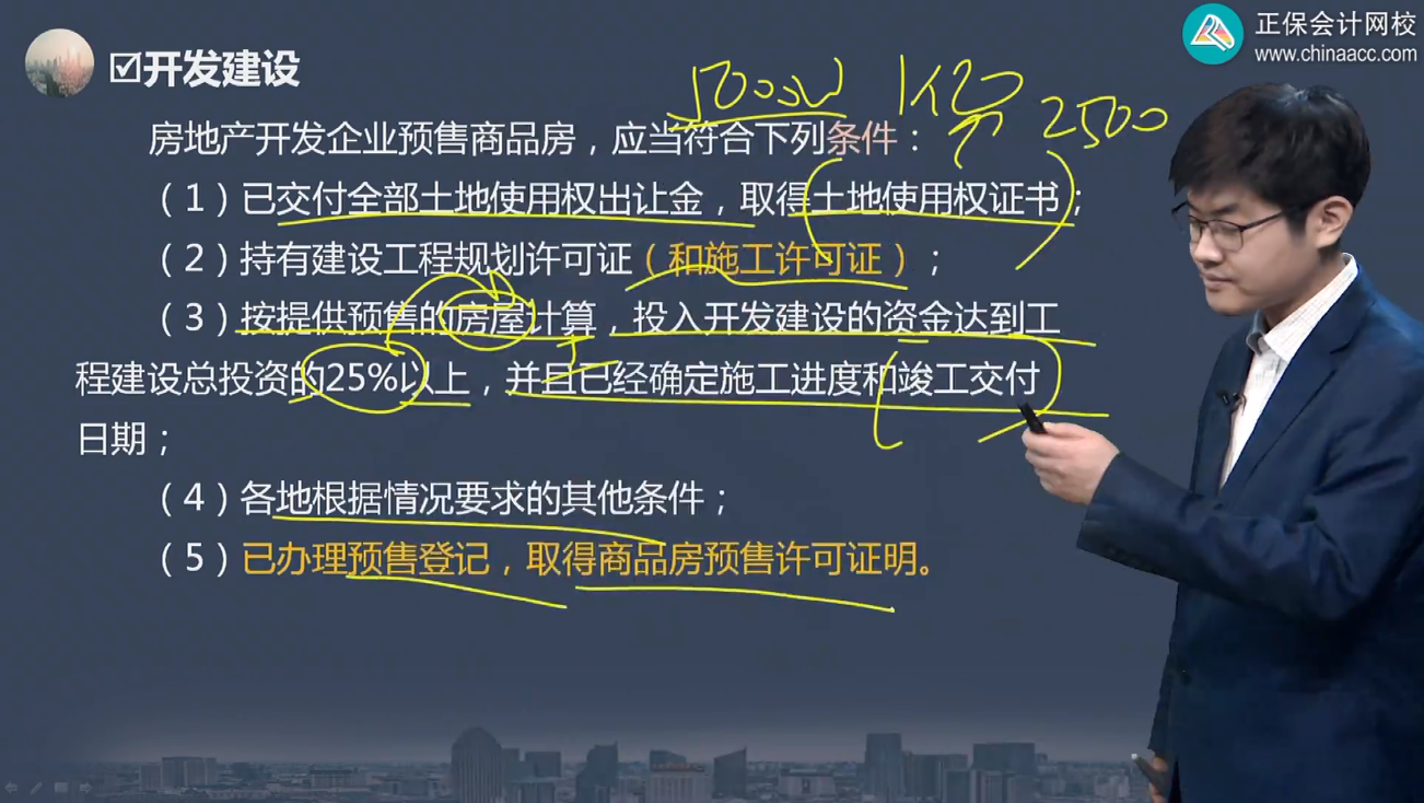 中级经济师《建筑与房地产》试题回忆:开发建设 中级经济师《建筑与房地产》试题回忆:开发建设