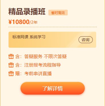 4月宠粉购课福利!CMA好课限时分期免息,至高12期! 4月宠粉购课福利!CMA好课限时分期免息,至高12期!