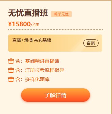 4月宠粉购课福利!CMA好课限时分期免息,至高12期! 4月宠粉购课福利!CMA好课限时分期免息,至高12期!