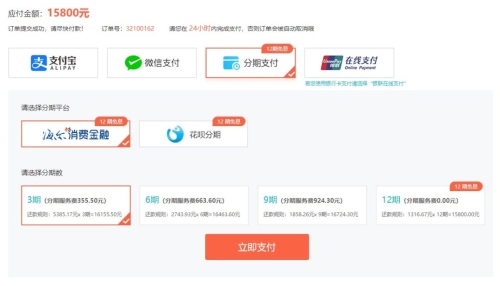 4月宠粉购课福利!CMA好课限时分期免息,至高12期!