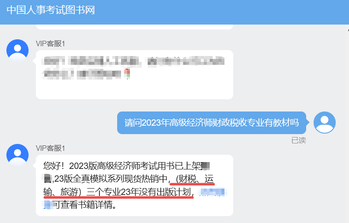 2023年高级经济师财政税收专业无教材 2023年高级经济师财政税收专业无教材