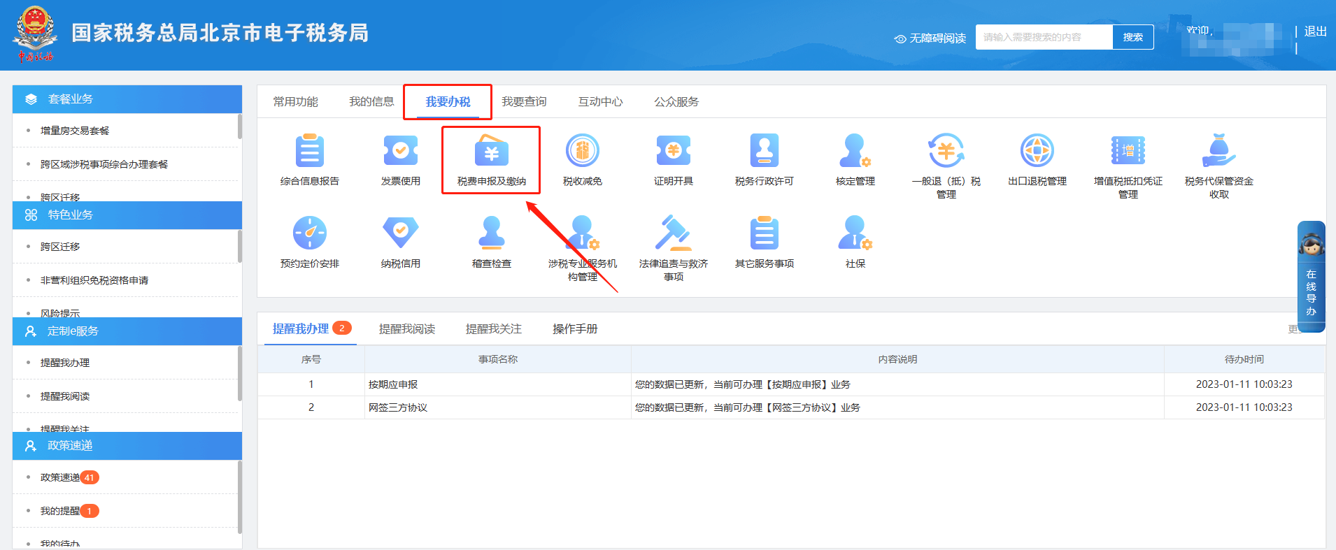 印花税申报成功后查询不到报表如何处理? 印花税申报成功后查询不到报表如何处理?