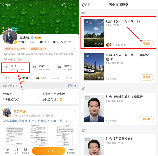 【答案下载】高志谦母仪天下母题-长期股权投资、无形资产、投资性房地产