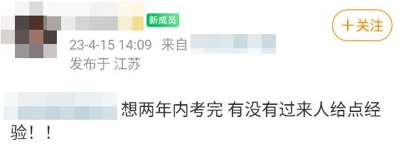 想两年内考完税务师如何备考? 想两年内考完税务师如何备考?