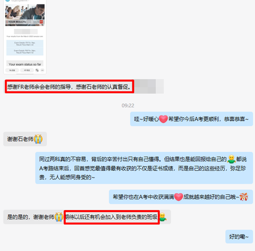 3月ACCA考试成绩已发布!全科Pass的秘密竟然是...... 3月ACCA考试成绩已发布!全科Pass的秘密竟然是......