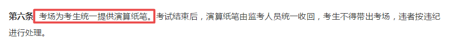 参加高会考试 哪些东西能带进考场?哪些东西不能带进考场? 参加高会考试 哪些东西能带进考场?哪些东西不能带进考场?