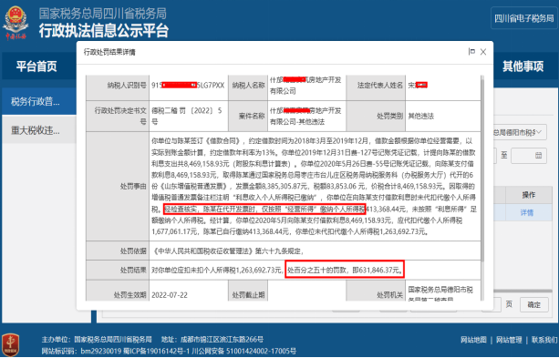 提醒!代开发票时按“经营所得”缴纳了个税被处罚!会计要注意! 提醒!代开发票时按“经营所得”缴纳了个税被处罚!会计要注意!