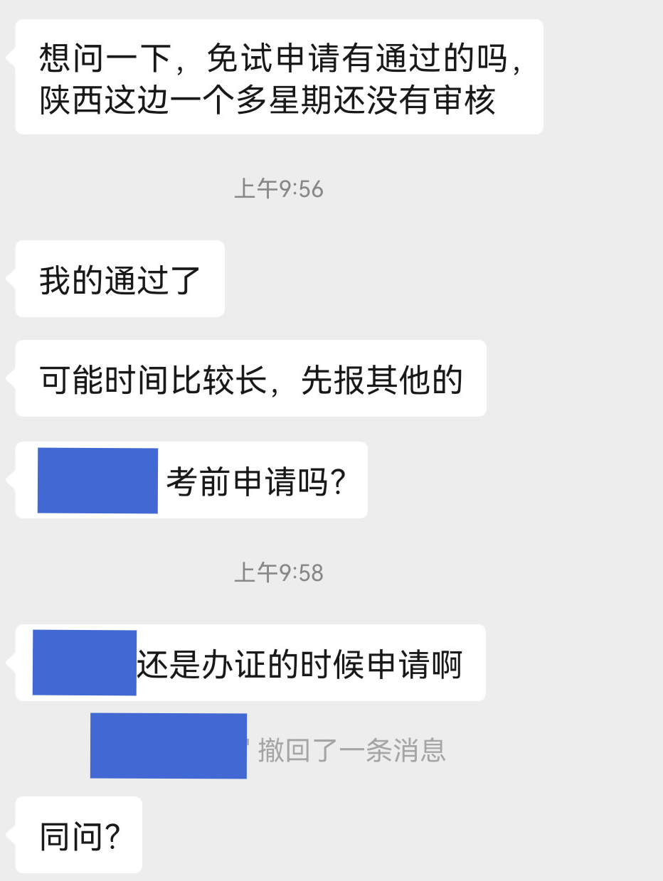 资产评估师考试交费后能退费吗？能换地区考试吗？