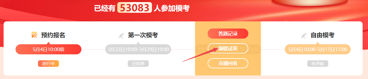 【多选题】第二次万人模考经济法基础高频错题 马上避坑>