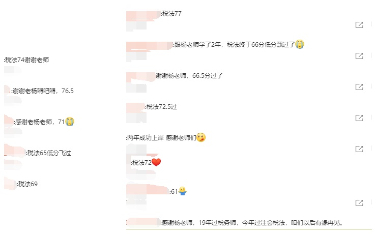 选择恐惧症犯了 注会税法究竟选哪个老师好？