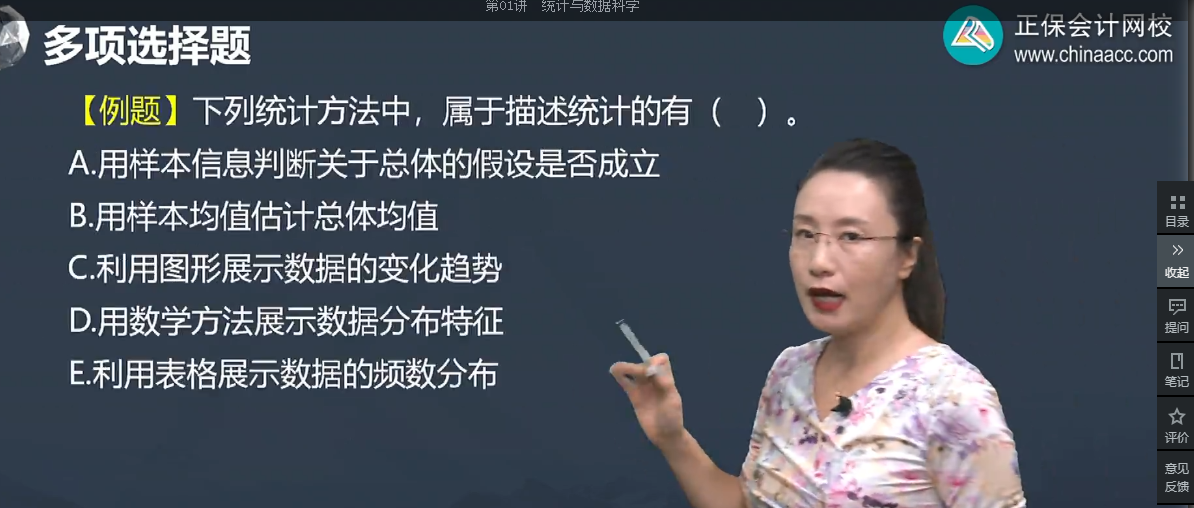 中级经济师《经济基础知识》试题回忆:描述统计 中级经济师《经济基础知识》试题回忆:描述统计