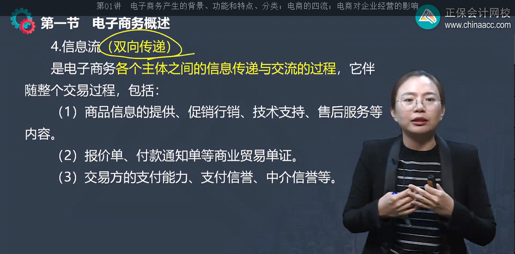 中级经济师《工商管理》试题回忆:信息流 中级经济师《工商管理》试题回忆:信息流