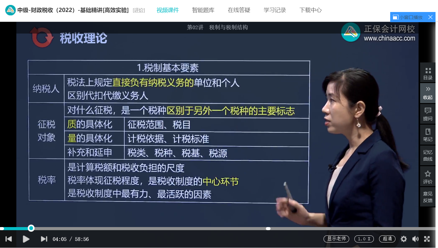 中级经济师《财政税收》试题回忆:税制要素 中级经济师《财政税收》试题回忆:税制要素