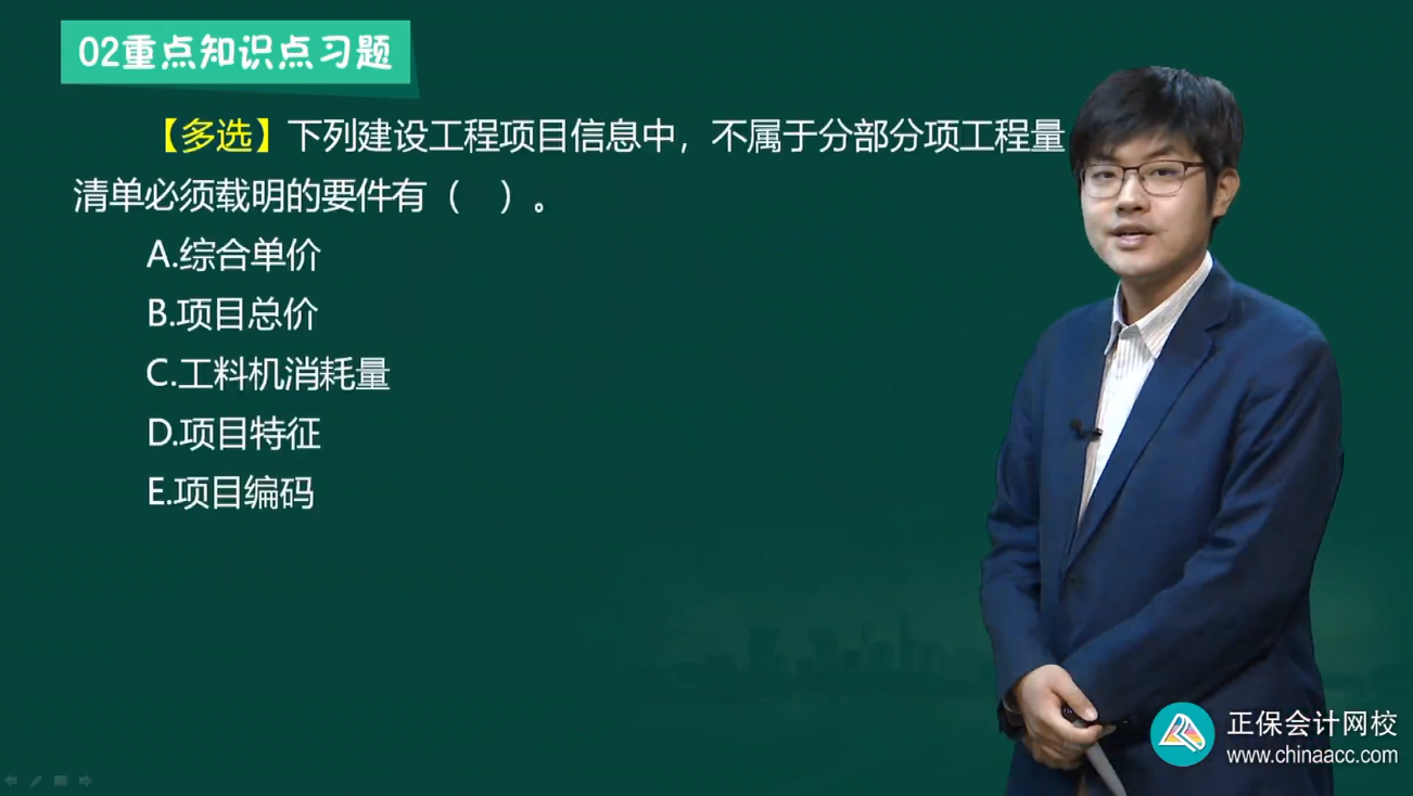 中级经济师《建筑与房地产》试题回忆:工程量清单 中级经济师《建筑与房地产》试题回忆:工程量清单