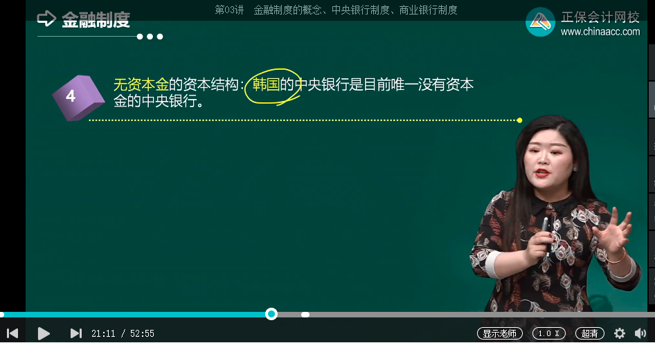 中级经济师《金融》试题回忆:中央银行的资本构成 中级经济师《金融》试题回忆:中央银行的资本构成