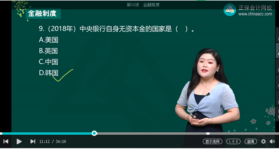 中级经济师《金融》试题回忆:中央银行的资本构成 中级经济师《金融》试题回忆:中央银行的资本构成