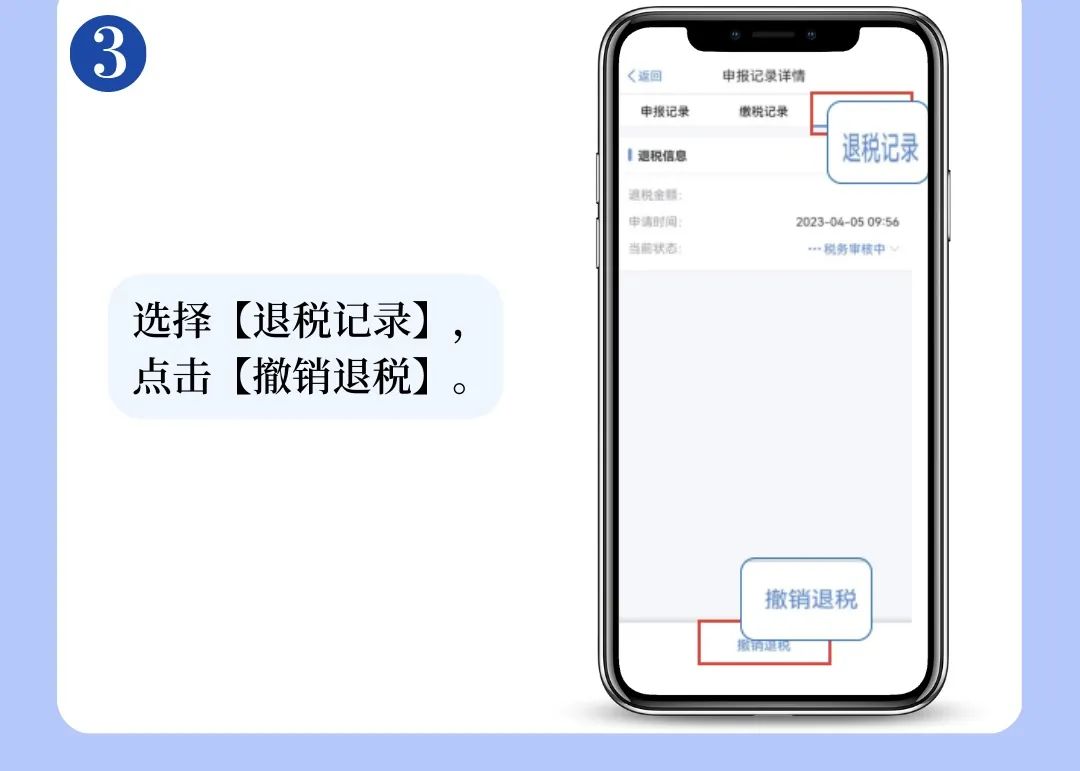 个税APP年度汇算申报有误?更正申报操作来啦! 个税APP年度汇算申报有误?更正申报操作来啦!