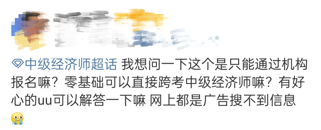 初中级经济师不能自己报名了?还将限制通过率? 初中级经济师不能自己报名了?还将限制通过率?