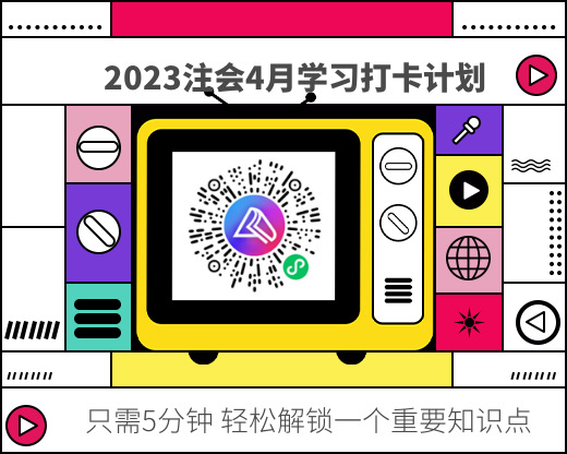 注会备考出现疲劳期该如何度过？