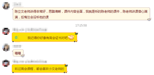 【高会考前祝福】陈立文老师对高会考生的考前祝福和叮嘱 【高会考前祝福】陈立文老师对高会考生的考前祝福和叮嘱