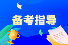 期货考试可以一科一科考吗？先考哪科好？