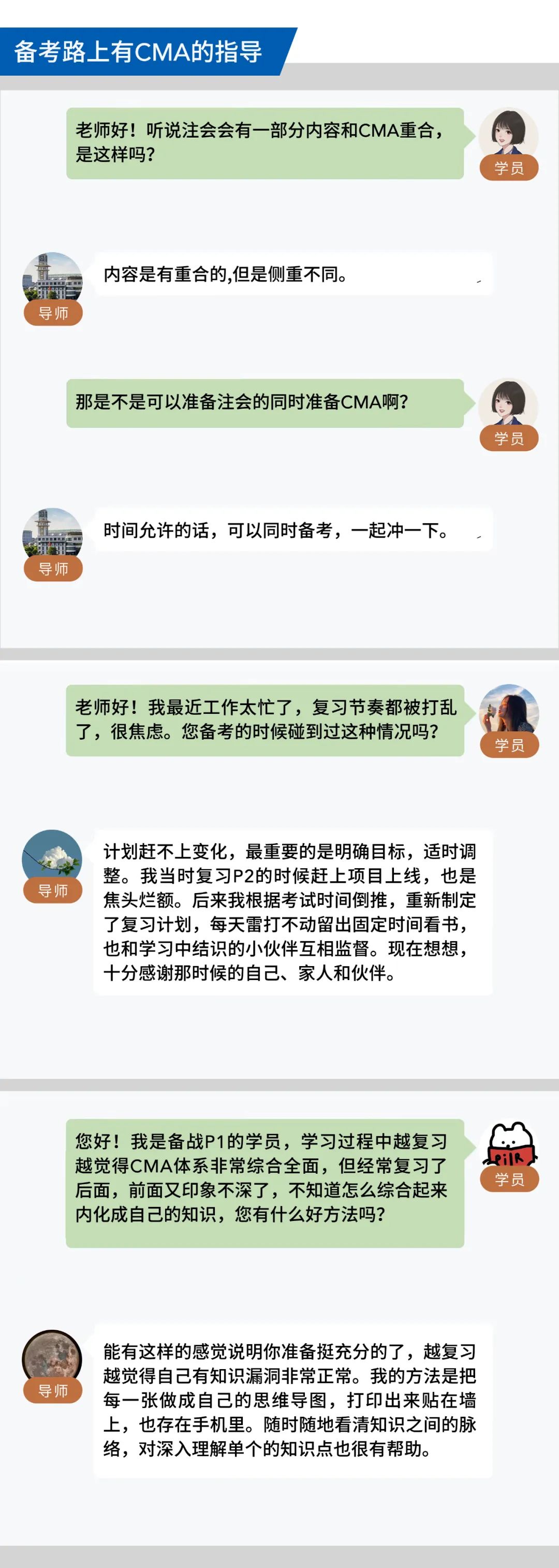 CMA时间捐献计划 – “破冰活动” CMA时间捐献计划 – “破冰活动”