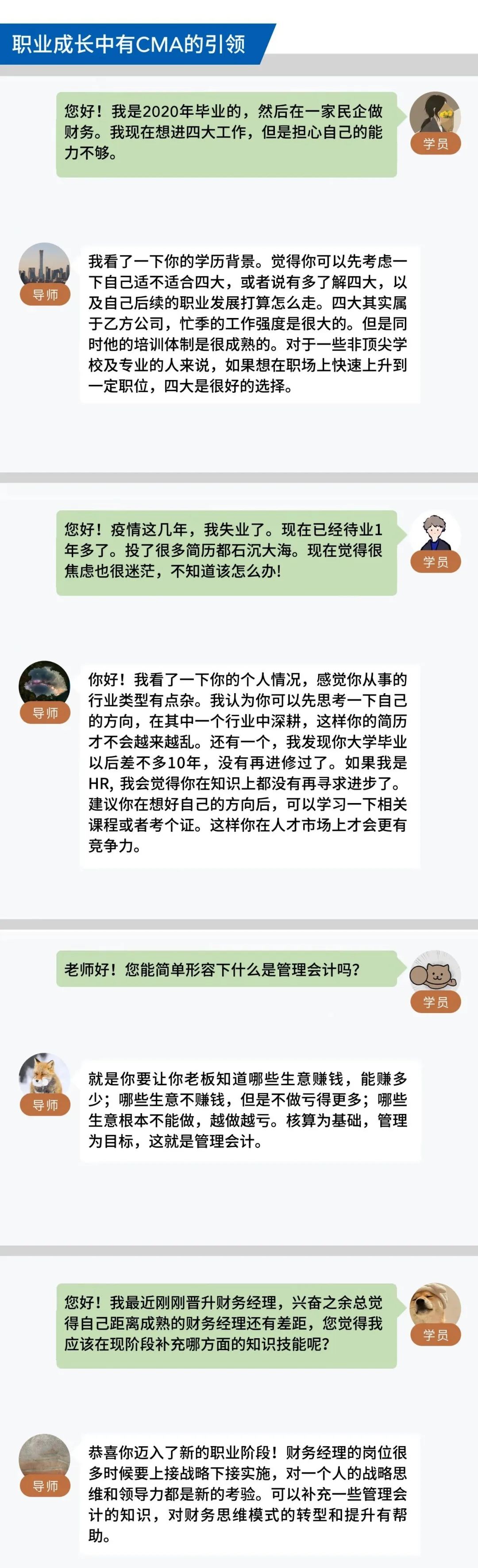 CMA时间捐献计划 – “破冰活动” CMA时间捐献计划 – “破冰活动”