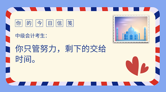 中级会计十大黄金考点 考试一定躲不过！