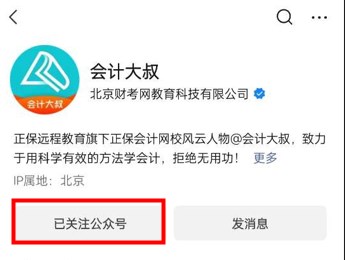 免费订阅啦!4月CMA考试成绩不用盯,微信扫码,一键帮忙~ 免费订阅啦!4月CMA考试成绩不用盯,微信扫码,一键帮忙~