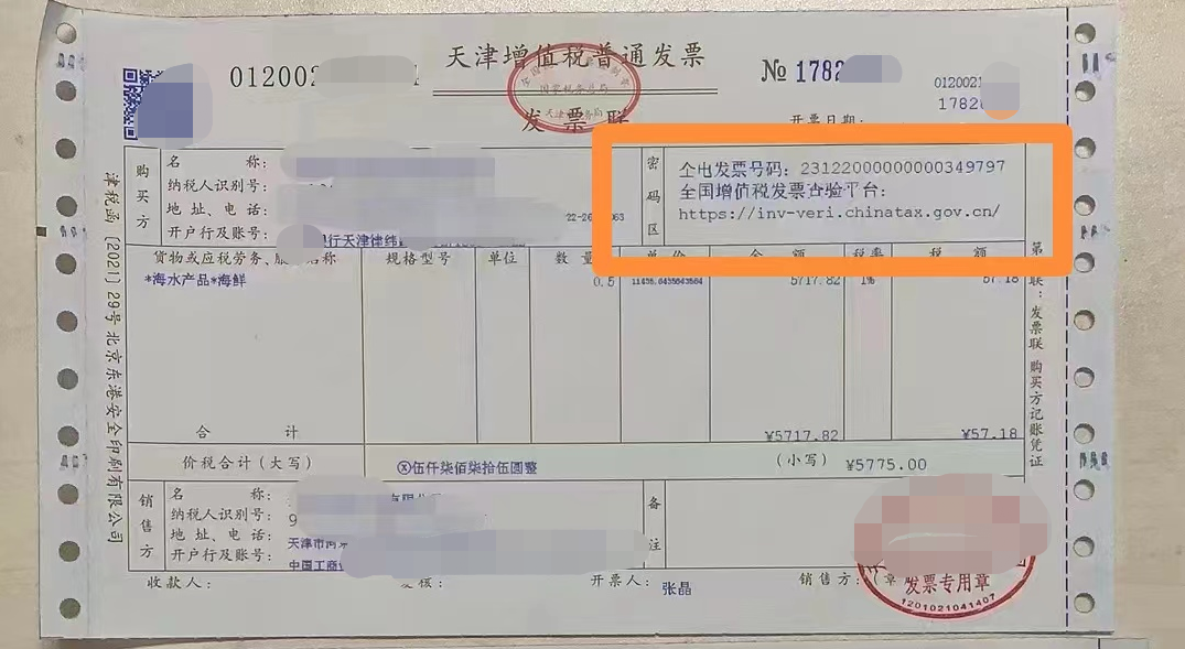 取消税控盘!电子税务局可开具纸质发票! 取消税控盘!电子税务局可开具纸质发票!
