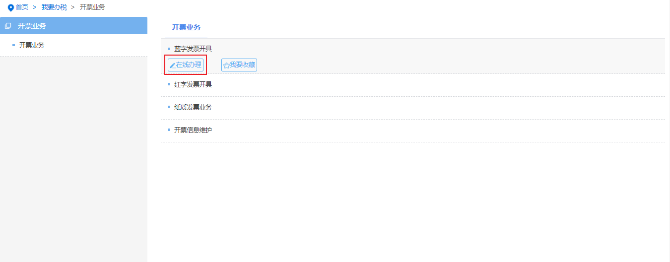 取消税控盘!电子税务局可开具纸质发票! 取消税控盘!电子税务局可开具纸质发票!