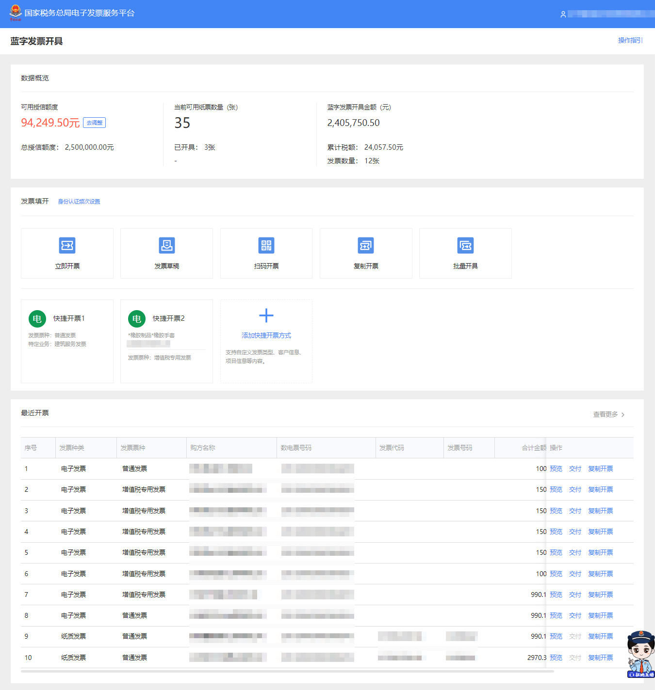 取消税控盘!电子税务局可开具纸质发票! 取消税控盘!电子税务局可开具纸质发票!