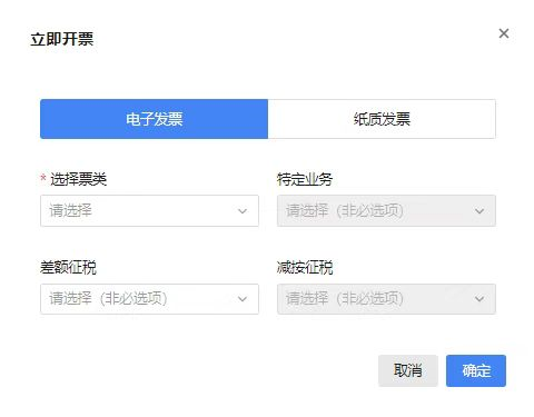 取消税控盘!电子税务局可开具纸质发票! 取消税控盘!电子税务局可开具纸质发票!